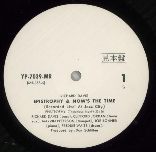 Richard Davis Epistrophy & Now's The Time vinyl LP album (LP record) Japanese RZJLPEP873513