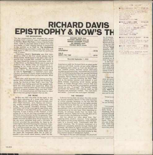 Richard Davis Epistrophy & Now's The Time vinyl LP album (LP record) Japanese RZJLPEP873513