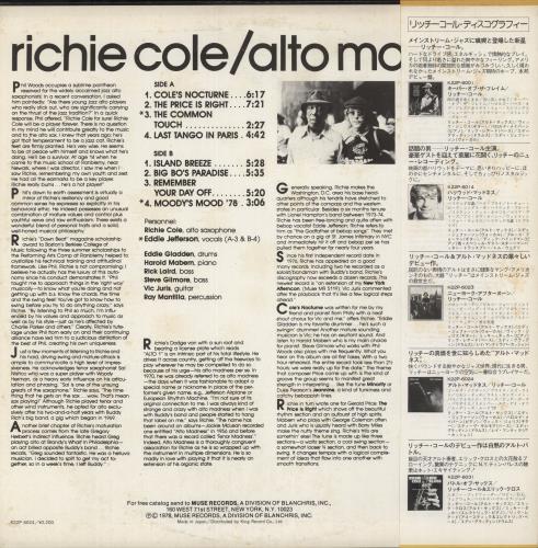 Richie Cole Alto Madness vinyl LP album (LP record) Japanese 4RCLPAL873478