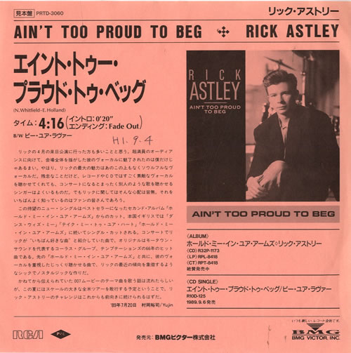 Rick Astley Ain't Too Proud To Beg 7" vinyl single (7 inch record / 45) Japanese AST07AI232592