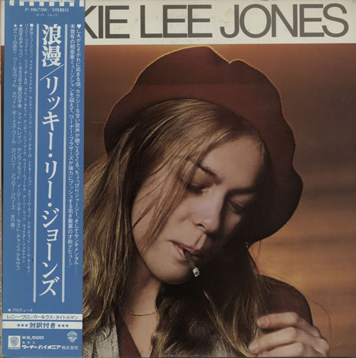 Rickie Lee Jones Rickie Lee Jones vinyl LP album (LP record) Japanese RLJLPRI626373