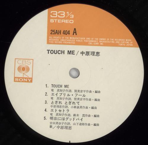 Rie Nakahara Touch Me vinyl LP album (LP record) Japanese 9IPLPTO864303