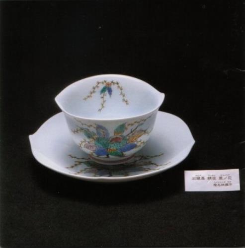 Ringo Shiina Kalk Samen Kuri No Hana CD album (CDLP) Japanese RNICDKA374281