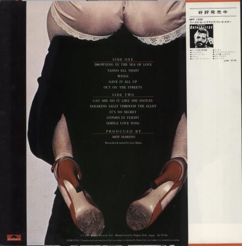 Ringo Starr Ringo The 4th vinyl LP album (LP record) Japanese RINLPRI217664