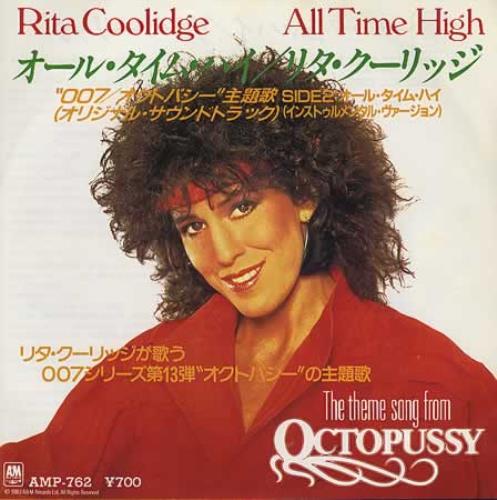 Rita Coolidge All Time High 7" vinyl single (7 inch record / 45) Japanese RTC07AL368588