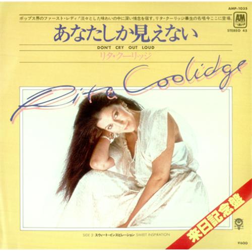 Rita Coolidge Don't Cry Out Loud 7" vinyl single (7 inch record / 45) Japanese RTC07DO425986