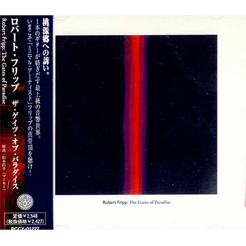 Robert Fripp The Gates Of Paradise CD album (CDLP) Japanese RFRCDTH411128