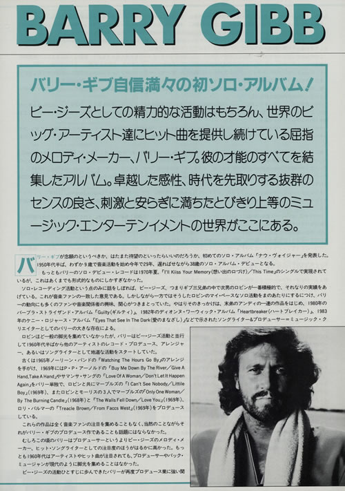 Robin Gibb How Old Are You? + Press release vinyl LP album (LP record) Japanese RGILPHO570237