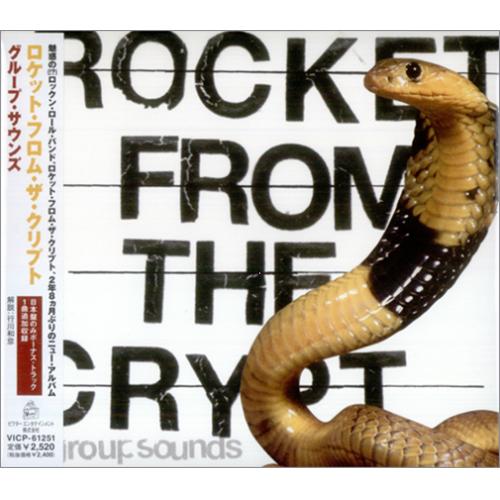 Rocket From The Crypt Group Sounds CD album (CDLP) Japanese RFCCDGR423972