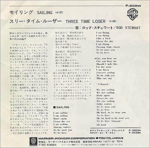 Rod Stewart Sailing 7" vinyl single (7 inch record / 45) Japanese ROD07SA124334