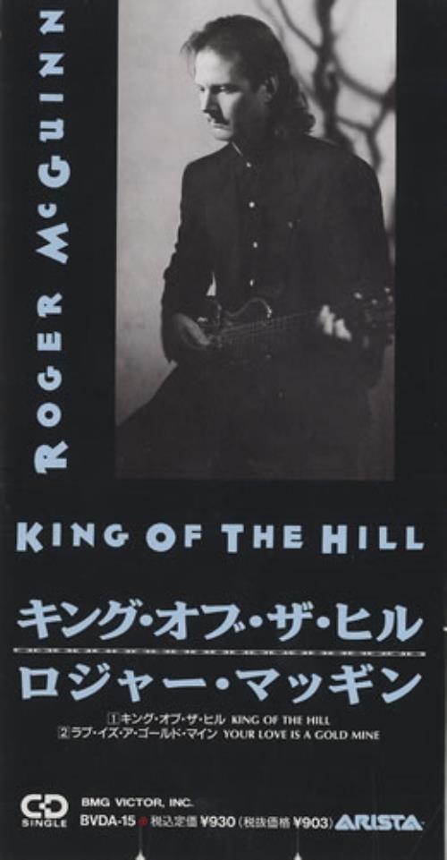 Roger McGuinn King Of The Hill 3" CD single (CD3) Japanese MCGC3KI135865