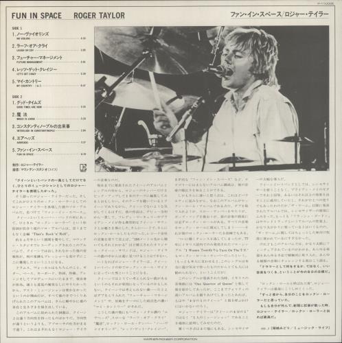 Roger Taylor Fun In Space + Queen Discograpy insert vinyl LP album (LP record) Japanese ROGLPFU859208