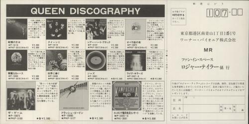 Roger Taylor Fun In Space + Queen Discograpy insert vinyl LP album (LP record) Japanese ROGLPFU859208