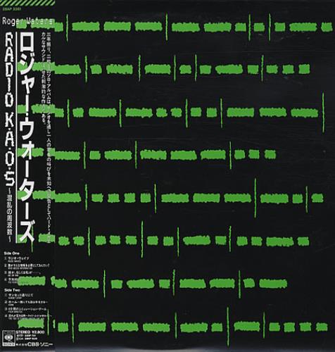 Roger Waters Radio K.A.O.S. vinyl LP album (LP record) Japanese RWALPRA368920