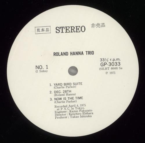 Roland Hanna Roland Hanna Trio vinyl LP album (LP record) Japanese 6RHLPRO489678