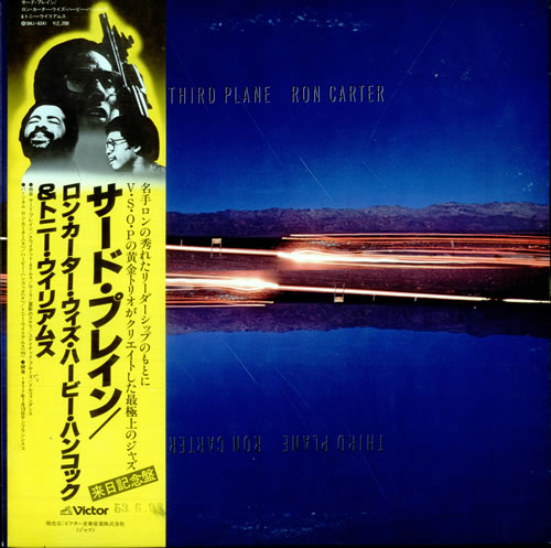 Ron Carter Third Plane vinyl LP album (LP record) Japanese R/CLPTH515424