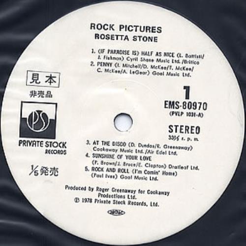 Rosetta Stone (Pop) Rock Pictures vinyl LP album (LP record) Japanese RSTLPRO352725