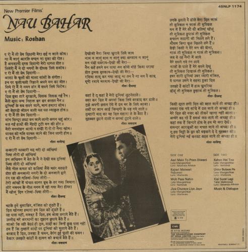 Roshan Nau Bahar vinyl LP album (LP record) Indian X5SLPNA886675