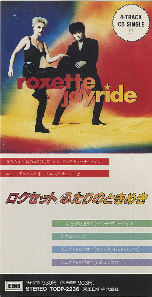 Roxette Joyride - Snapped 3" CD single (CD3) Japanese ROXC3JO449094