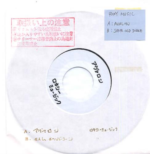 Roxy Music Avalon 7" vinyl single (7 inch record / 45) Japanese RXY07AV139681
