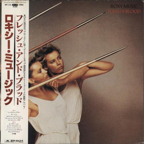 Roxy Music Flesh + Blood - EX vinyl LP album (LP record) Japanese RXYLPFL166152