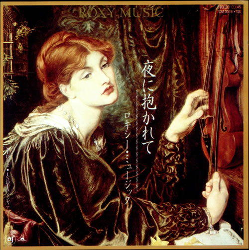 Roxy Music More Than This 7" vinyl single (7 inch record / 45) Japanese RXY07MO513181