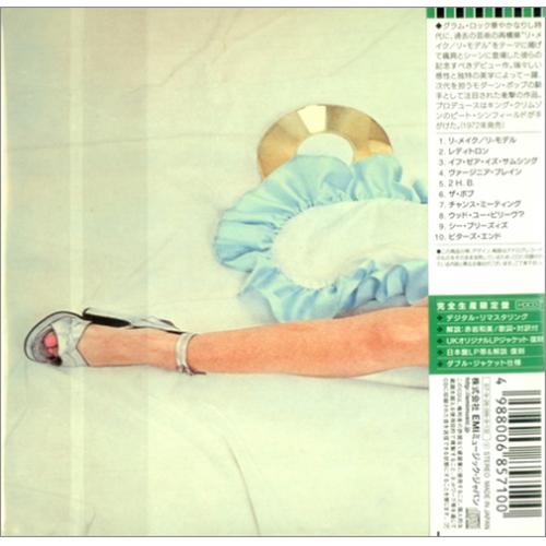 Roxy Music Roxy Music CD album (CDLP) Japanese RXYCDRO409549