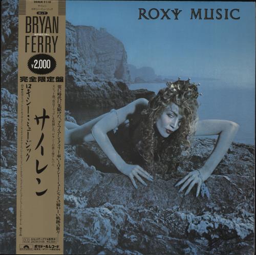 Roxy Music Siren vinyl LP album (LP record) Japanese RXYLPSI253063