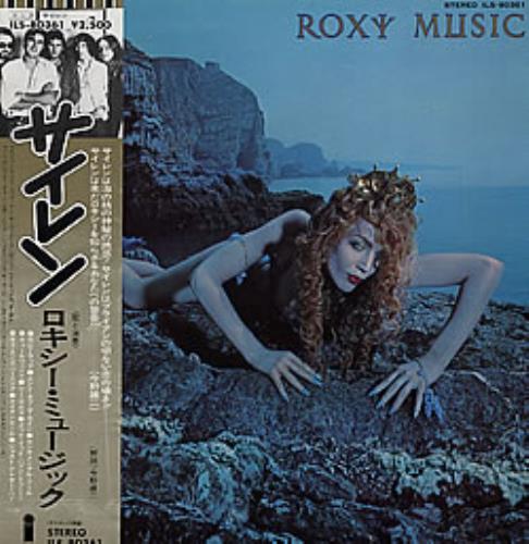 Roxy Music Siren vinyl LP album (LP record) Japanese RXYLPSI253139