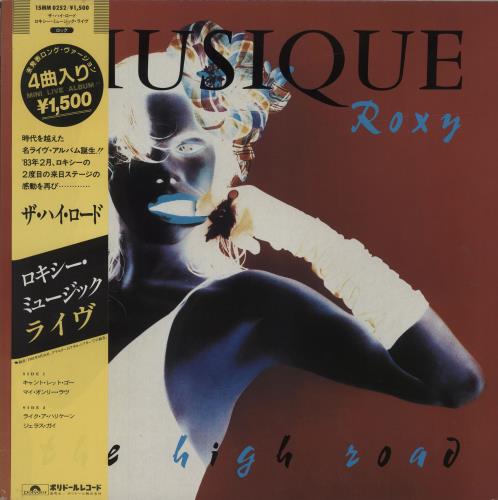 Roxy Music The High Road EP + booklet 12" vinyl single (12 inch record / Maxi-single) Japanese RXY12TH684388