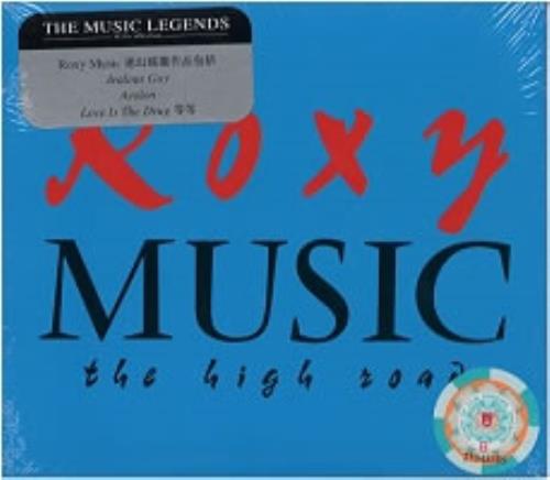 Roxy Music The High Road Video CD Singapore RXYVDTH176269