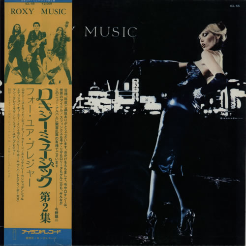 Roxy Music For Your Pleasure Japanese