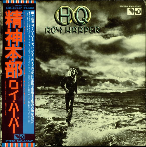 Roy Harper HQ vinyl LP album (LP record) Japanese ROYLPHQ503469
