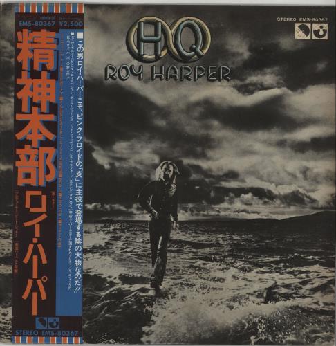 Roy Harper HQ vinyl LP album (LP record) Japanese ROYLPHQ658916