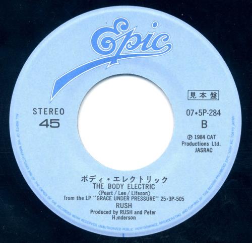 Rush Afterimage 7" vinyl single (7 inch record / 45) Japanese RUS07AF21737