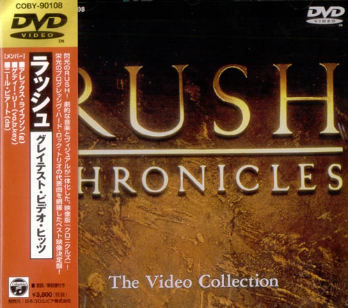 Rush Chronicles DVD Japanese RUSDDCH521335