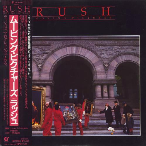 Rush Moving Pictures - EX vinyl LP album (LP record) Japanese RUSLPMO803164