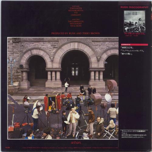 Rush Moving Pictures vinyl LP album (LP record) Japanese RUSLPMO164228