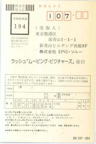 Rush Moving Pictures vinyl LP album (LP record) Japanese RUSLPMO164228