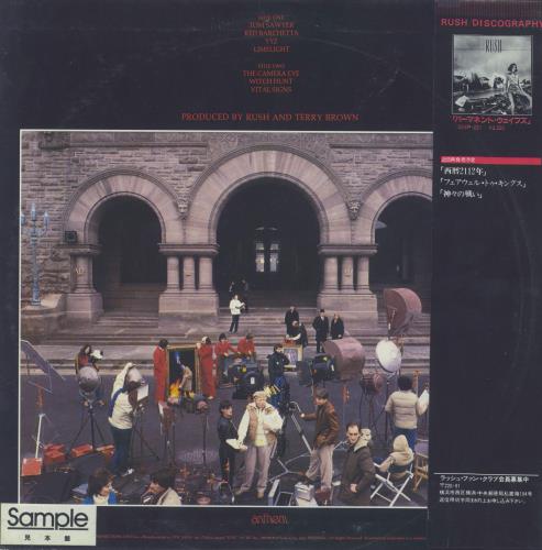 Rush Moving Pictures vinyl LP album (LP record) Japanese RUSLPMO833336