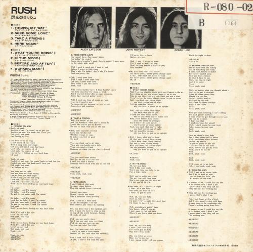 Rush Rush vinyl LP album (LP record) Japanese RUSLPRU740746