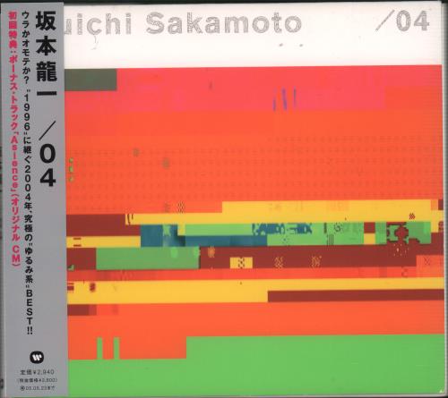 Ryuichi Sakamoto /04 - Four CD album (CDLP) Japanese RYUCDFO665955