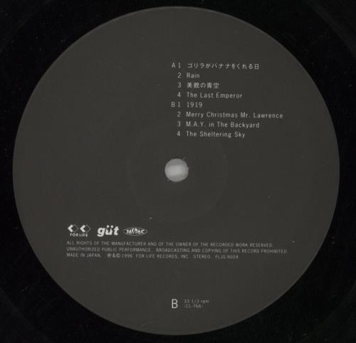 Ryuichi Sakamoto 1996 2-LP vinyl record set (Double LP Album) Japanese RYU2L68579