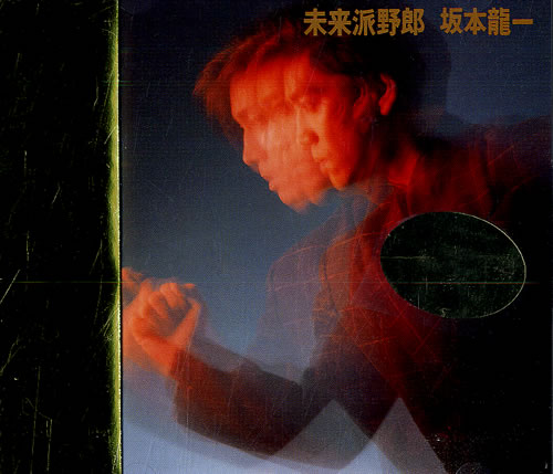 Ryuichi Sakamoto Futurista CD album (CDLP) Japanese RYUCDFU557028