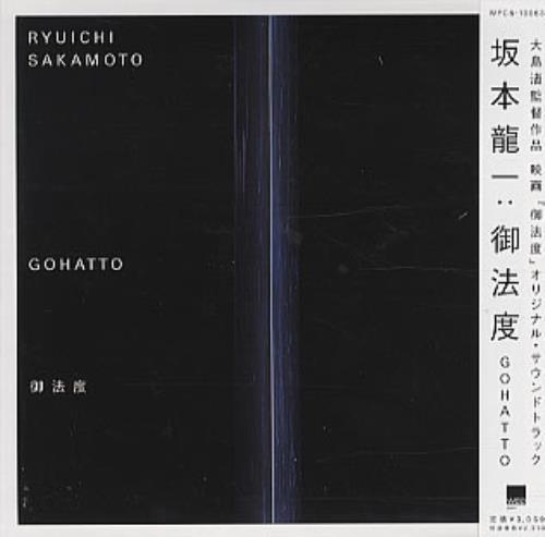 Ryuichi Sakamoto Go Hatto CD album (CDLP) Japanese RYUCDGO322613