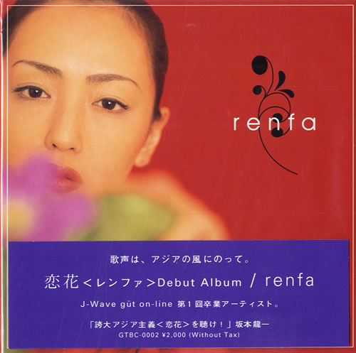 Ryuichi Sakamoto Renfa CD single (CD5 / 5") Japanese RYUC5RE557411