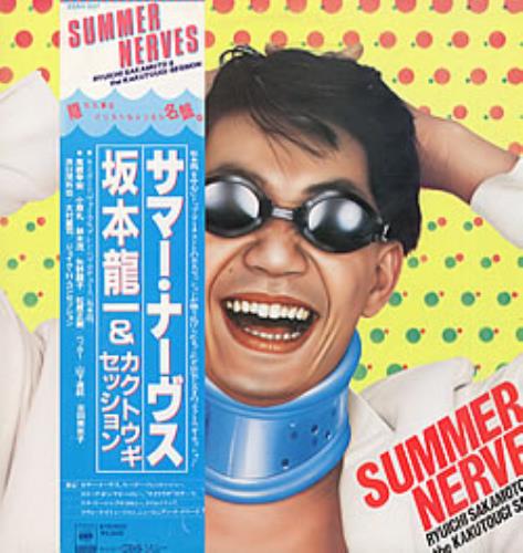 Ryuichi Sakamoto Summer Nerves vinyl LP album (LP record) Japanese RYULPSU251997