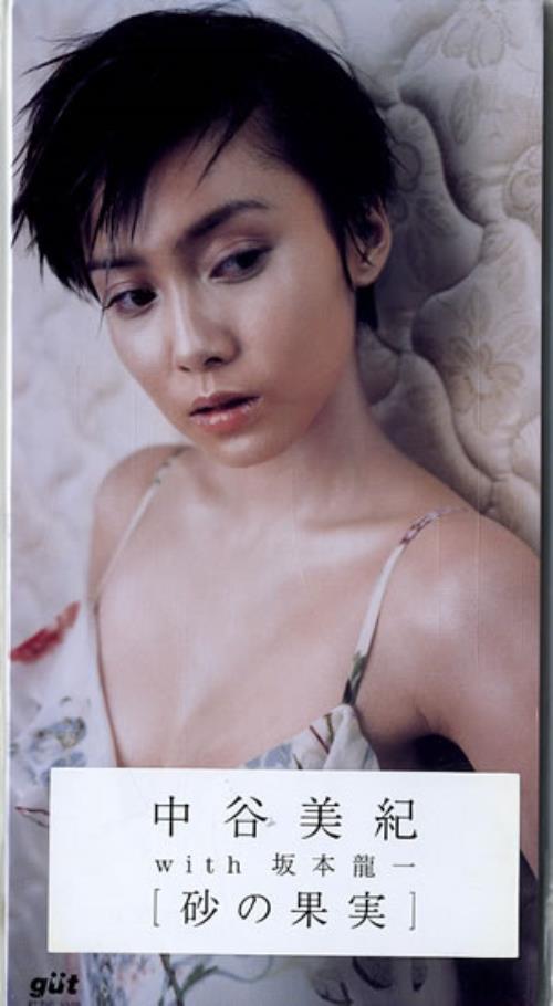 Ryuichi Sakamoto Suna No Kajitsu 3" CD single (CD3) Japanese RYUC3SU556428