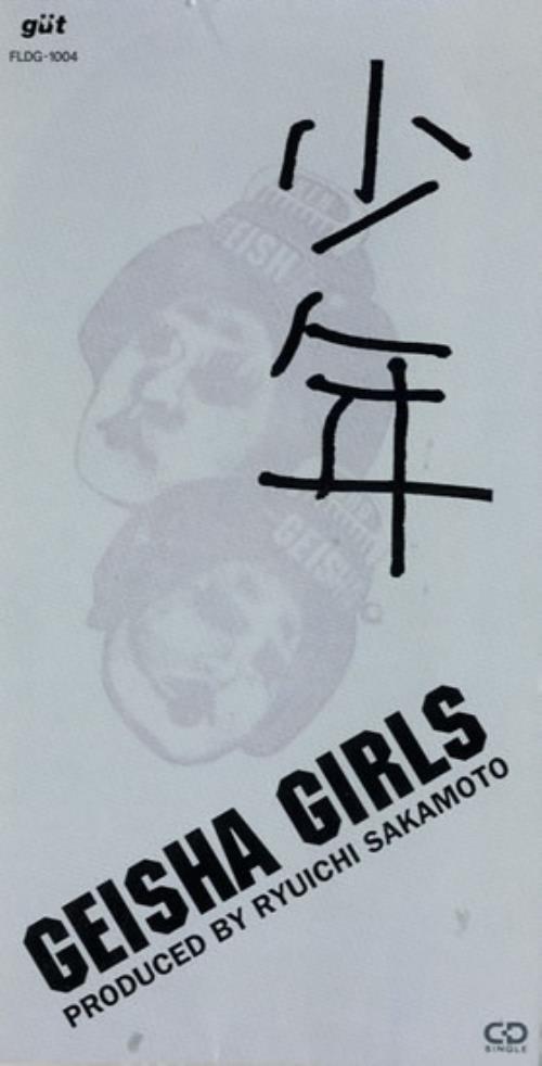 Ryuichi Sakamoto The Geisha 'Remix' Girls Show 3" CD single (CD3) Japanese RYUC3TH556678