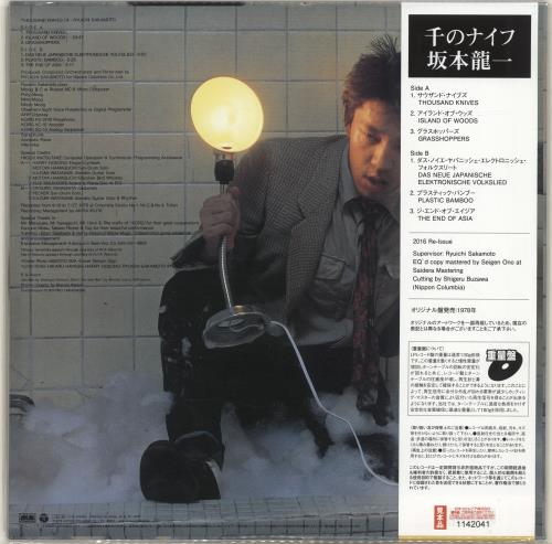 Ryuichi Sakamoto Thousand Knives vinyl LP album (LP record) Japanese RYULPTH701762